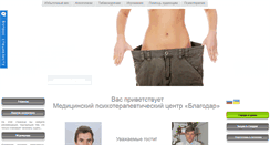 Desktop Screenshot of blagodarmed.com.ua