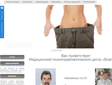 Tablet Screenshot of blagodarmed.com.ua